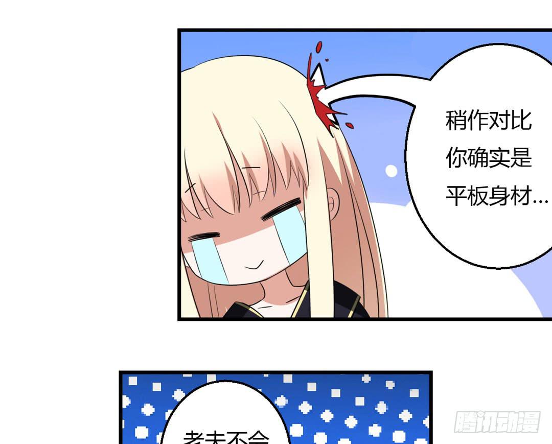 拯救弥生的方法-第28话