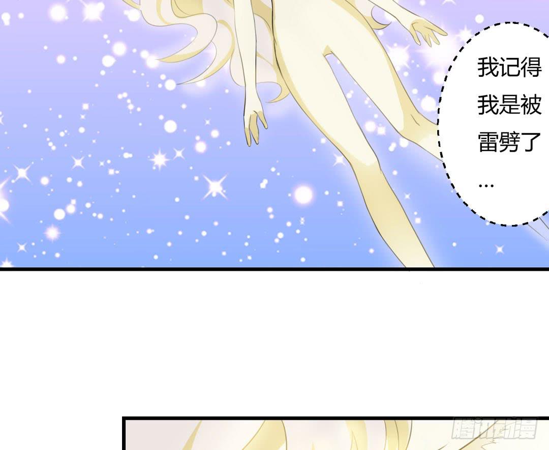 前世的景象(1/2)-第30话