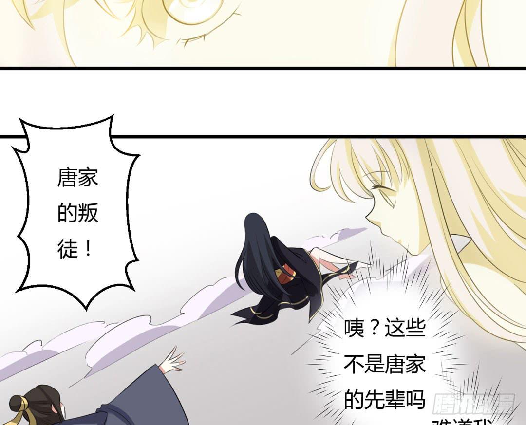 前世的景象(1/2)-第30话