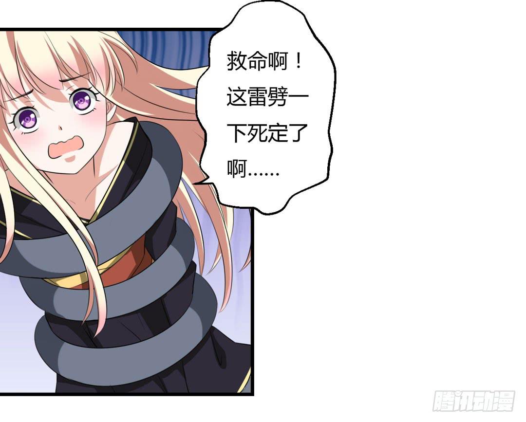 前世的景象(1/2)-第30话