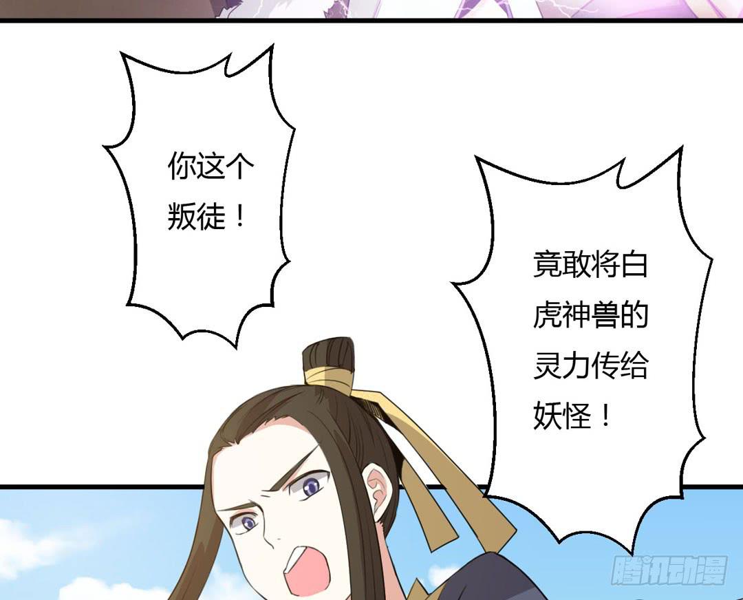 前世的景象(1/2)-第30话