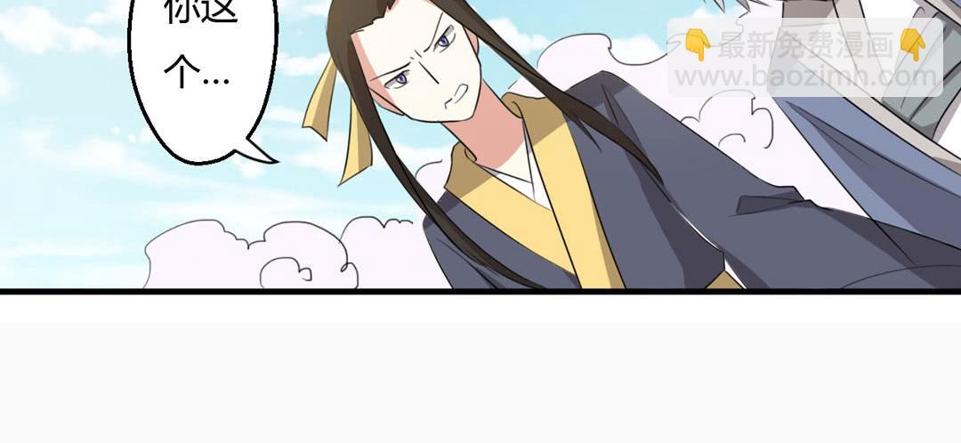 前世的景象(1/2)-第30话