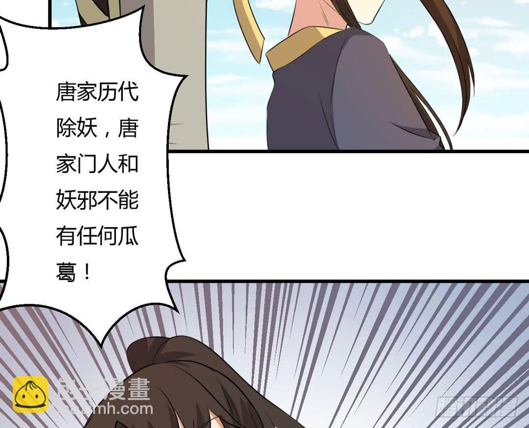 前世的景象(1/2)-第30话