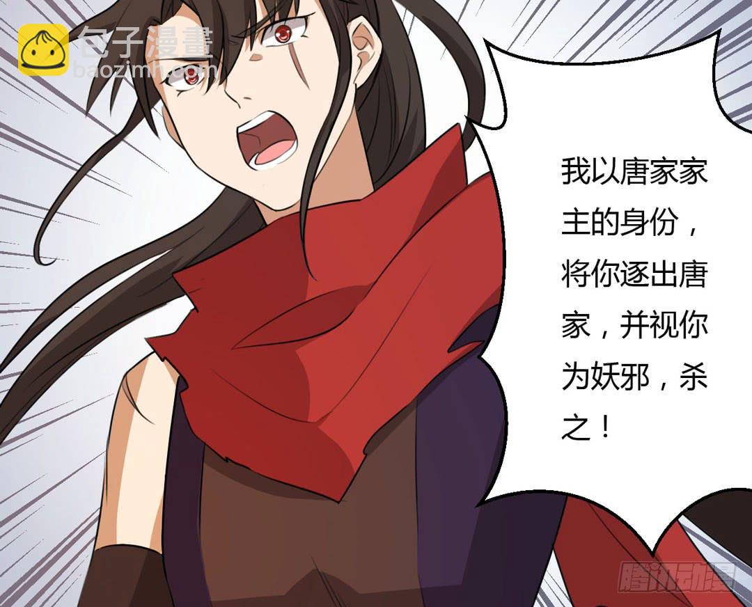 前世的景象(1/2)-第30话