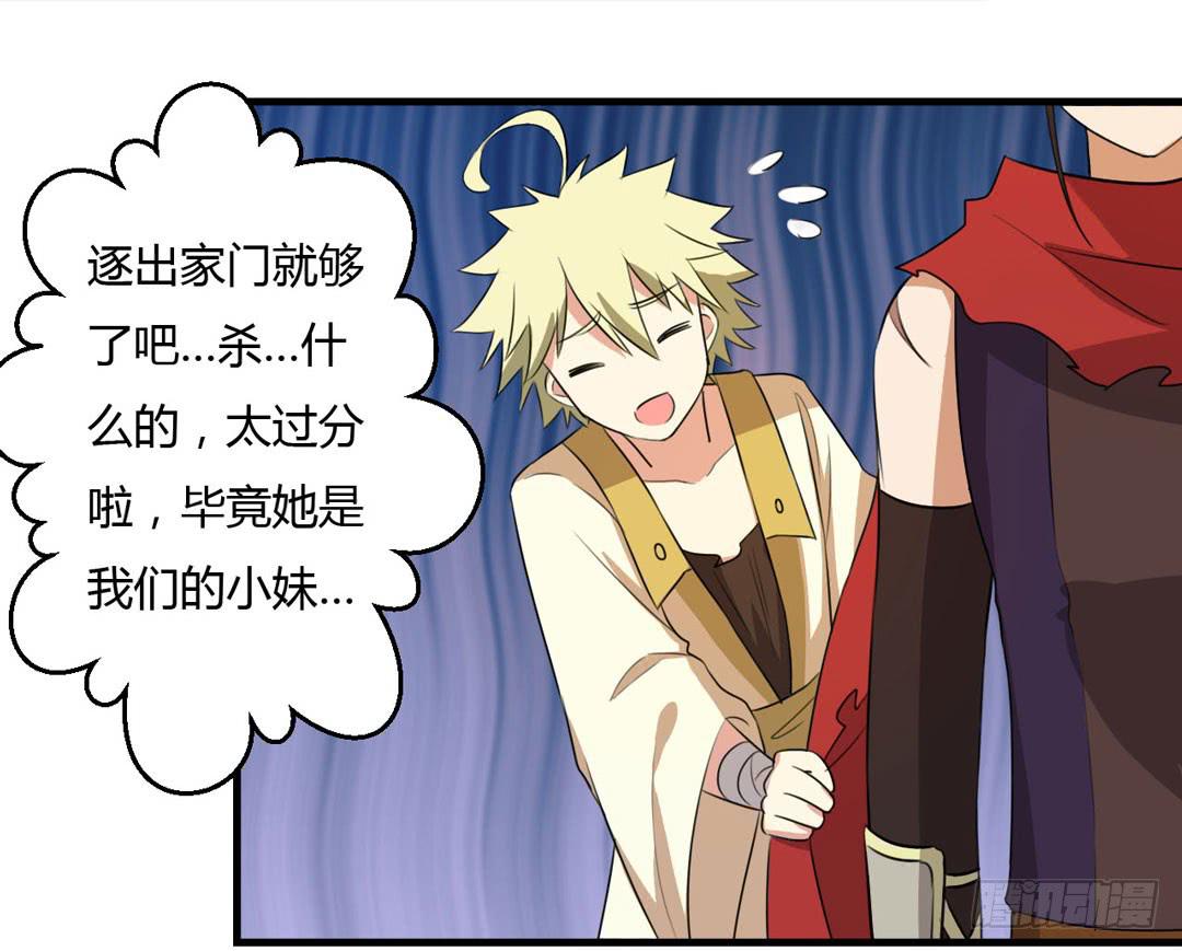 前世的景象(1/2)-第30话