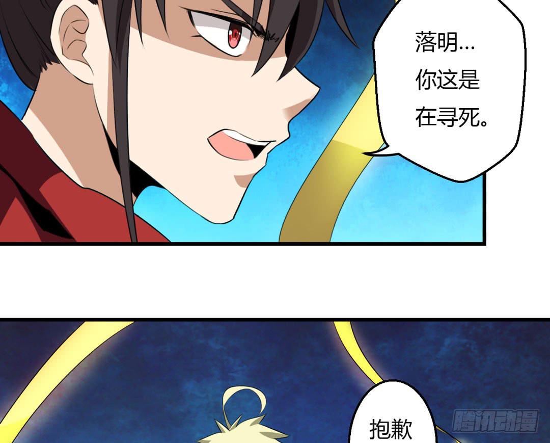 前世的景象(1/2)-第30话