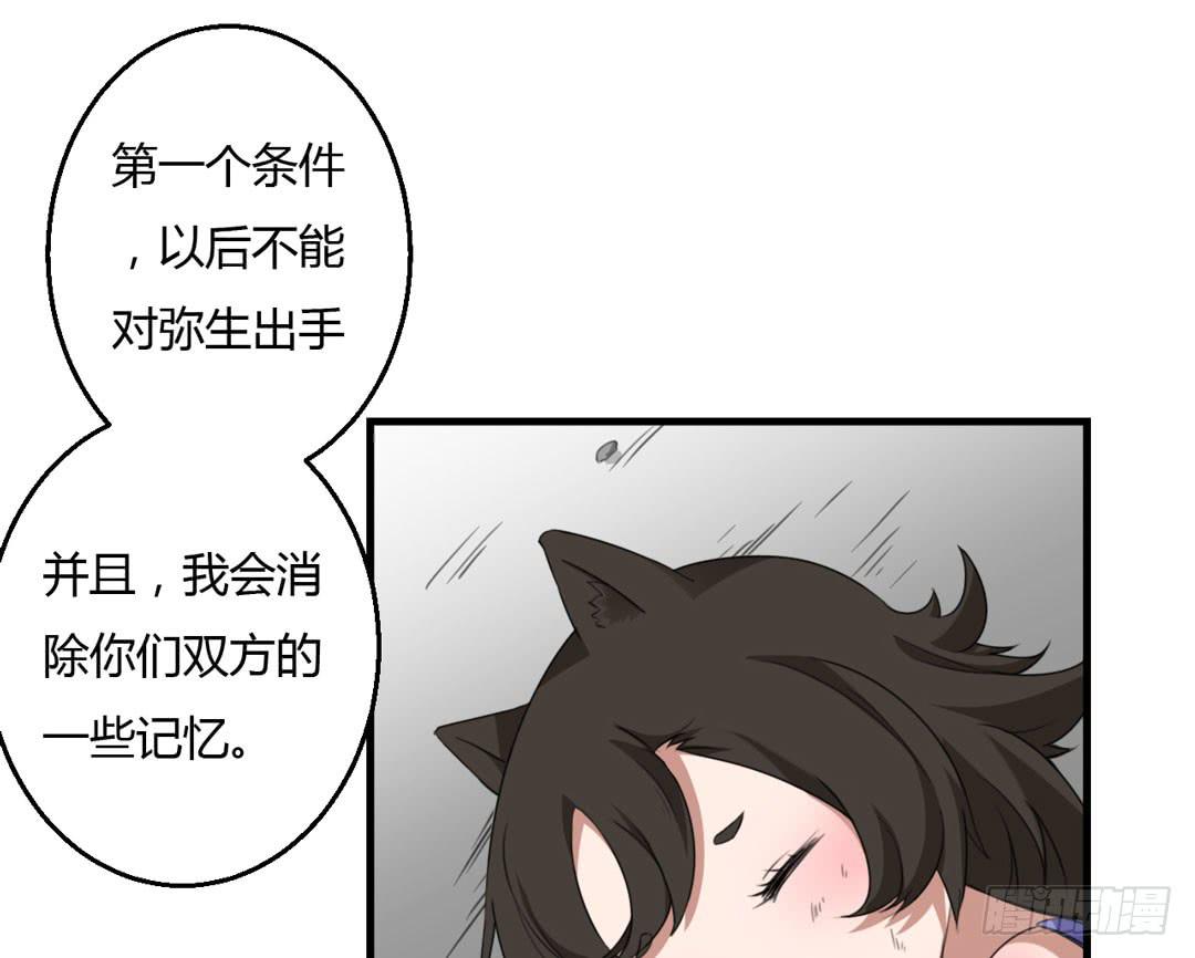 牺牲(1/2)-第32话