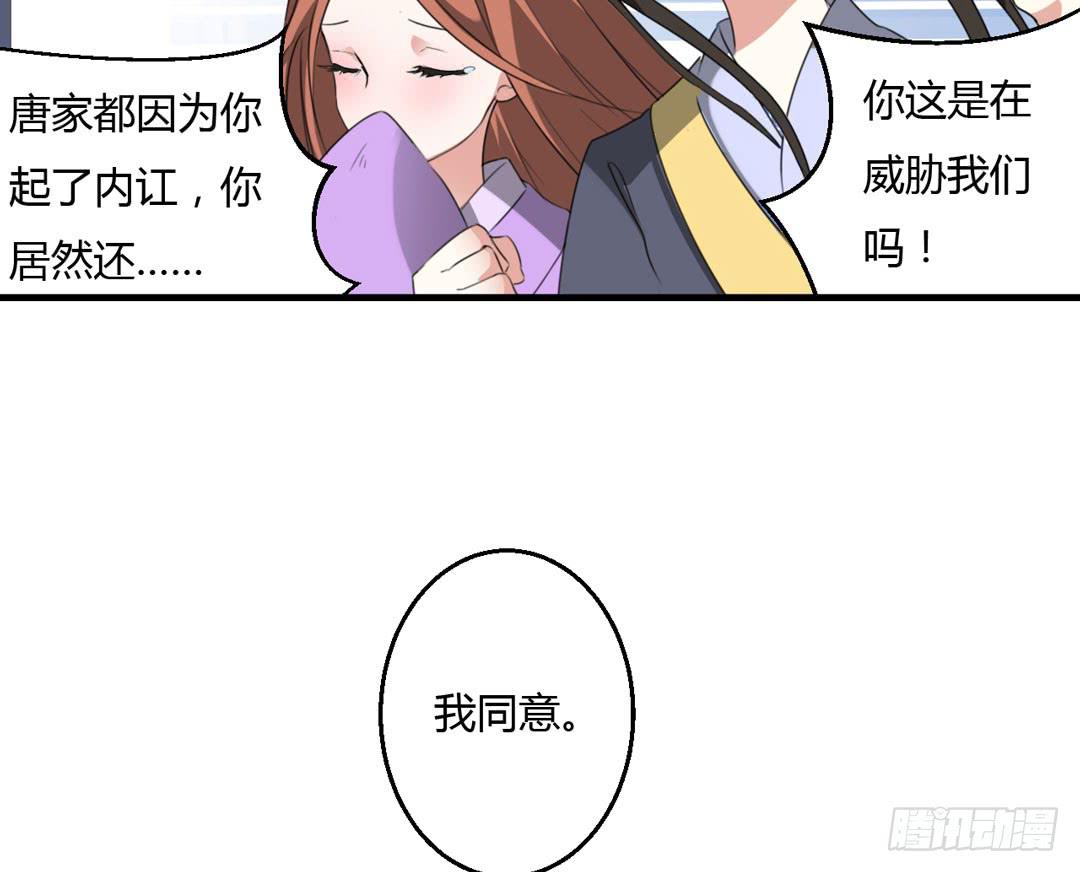 牺牲(1/2)-第32话