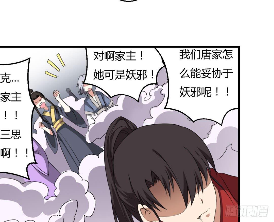 牺牲(1/2)-第32话