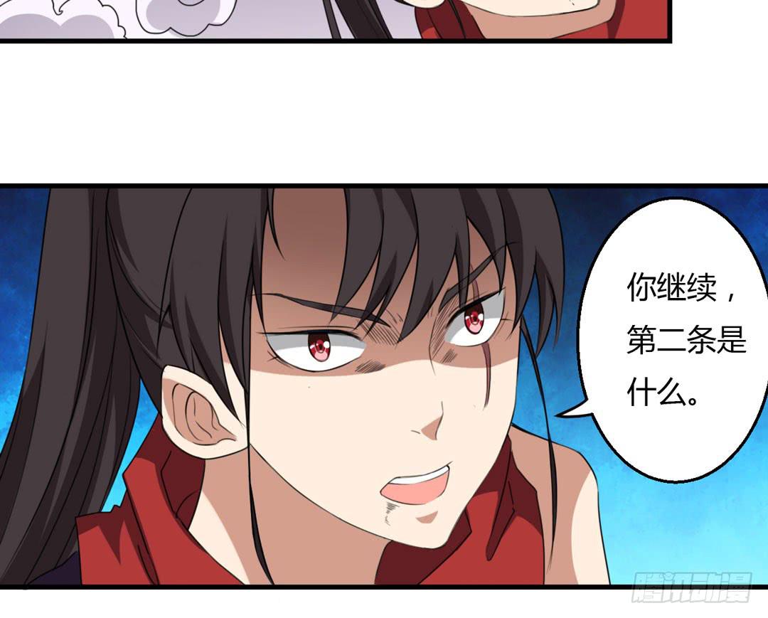 牺牲(1/2)-第32话