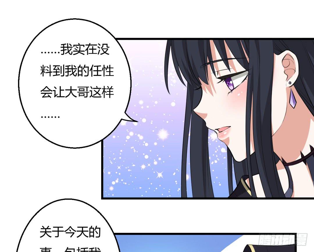 牺牲(1/2)-第32话