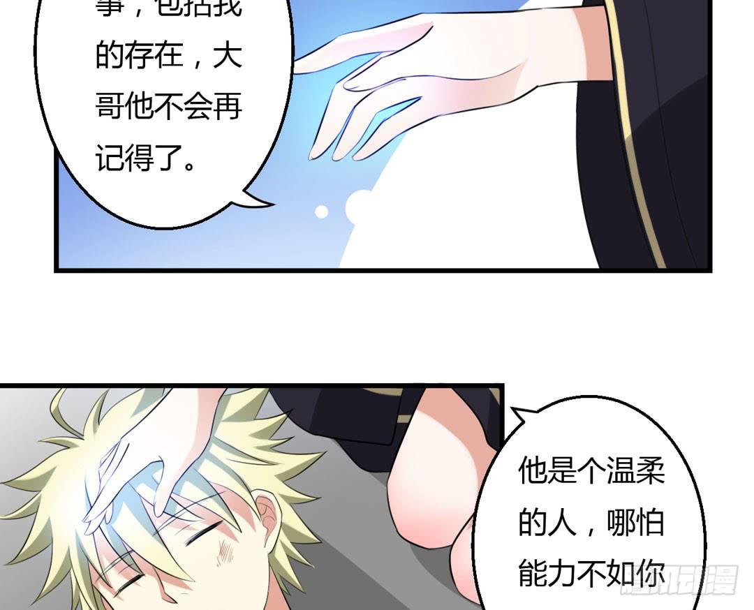 牺牲(1/2)-第32话