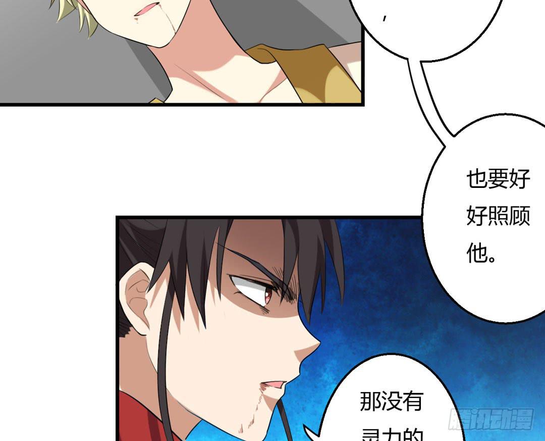 牺牲(1/2)-第32话