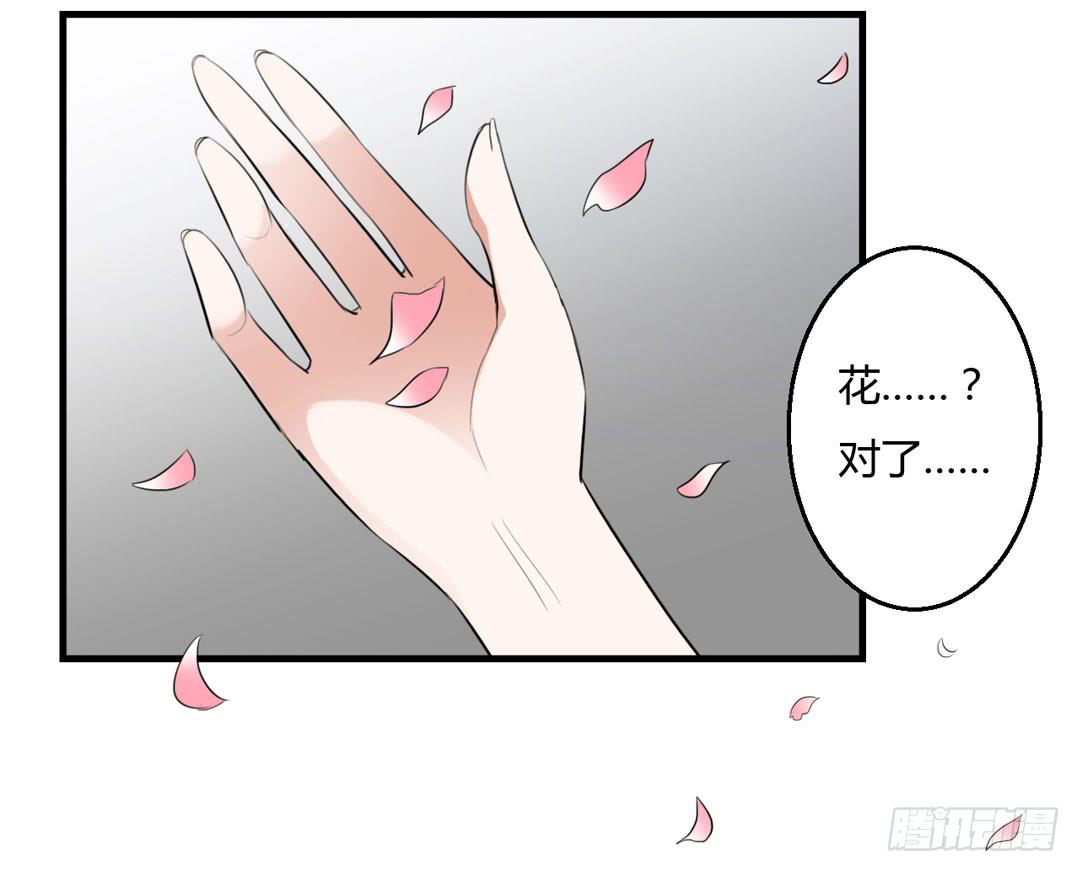 牺牲(1/2)-第32话