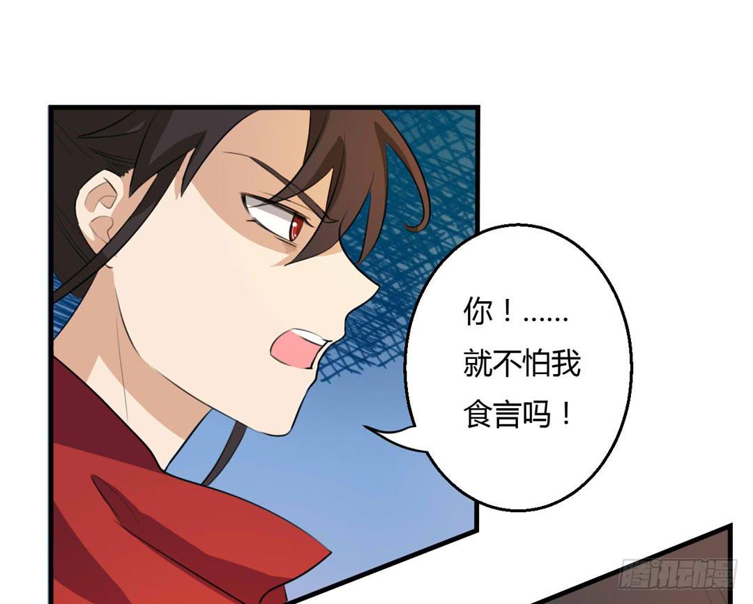 牺牲(1/2)-第32话