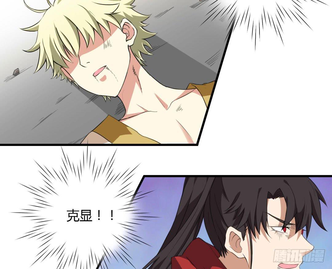 牺牲(1/2)-第32话