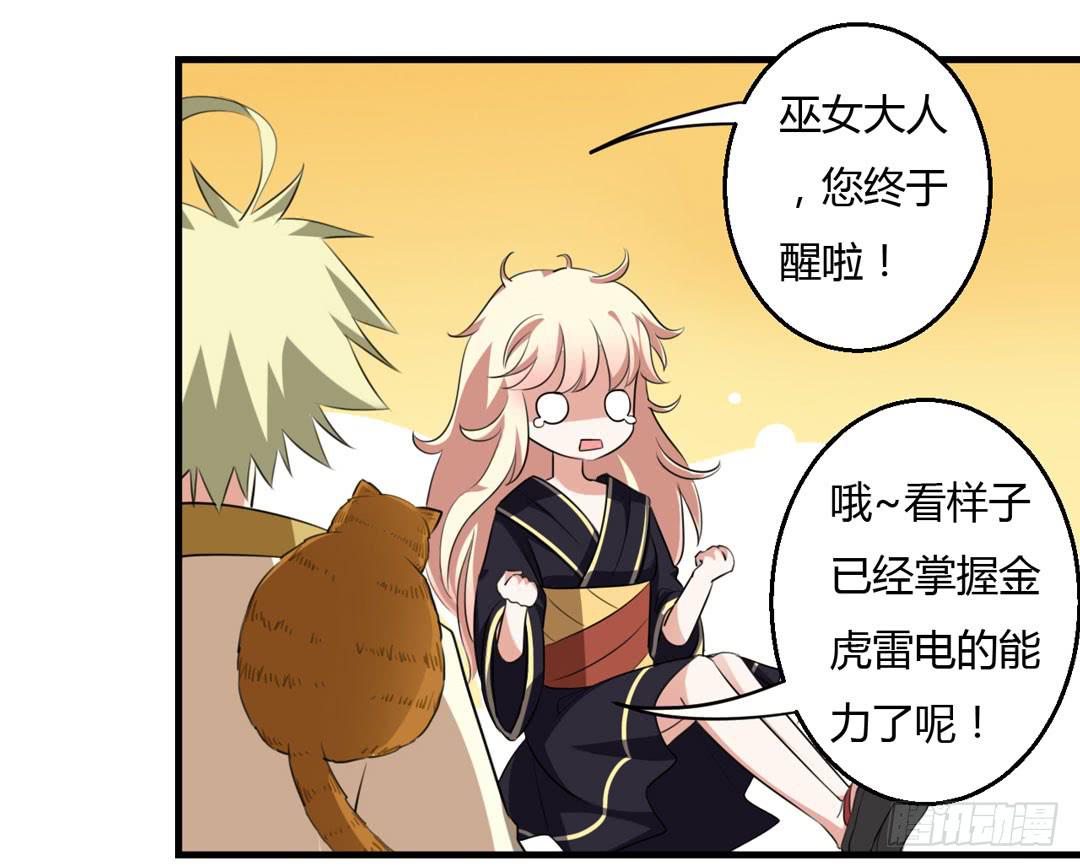 牺牲(1/2)-第32话