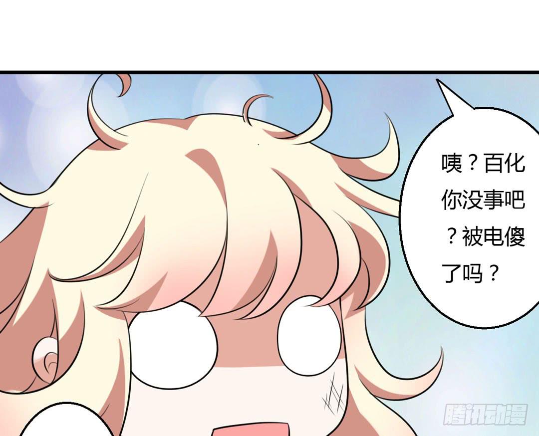 牺牲(1/2)-第32话