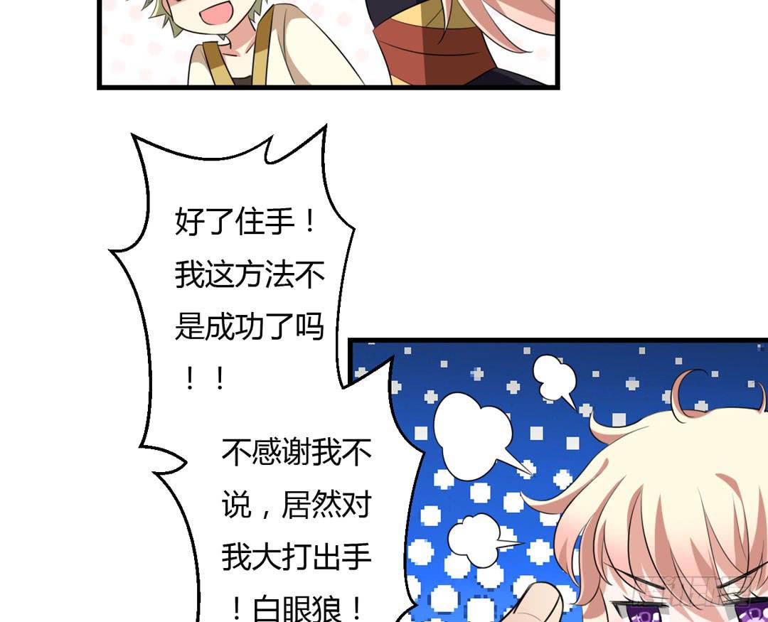 牺牲(1/2)-第32话