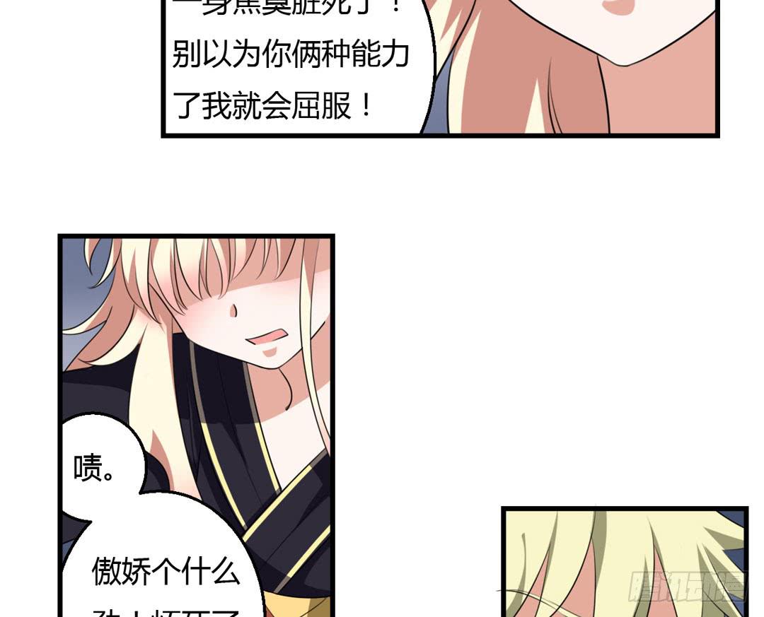 牺牲(1/2)-第32话