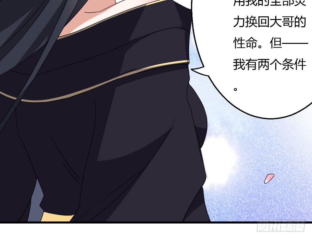 牺牲(1/2)-第32话