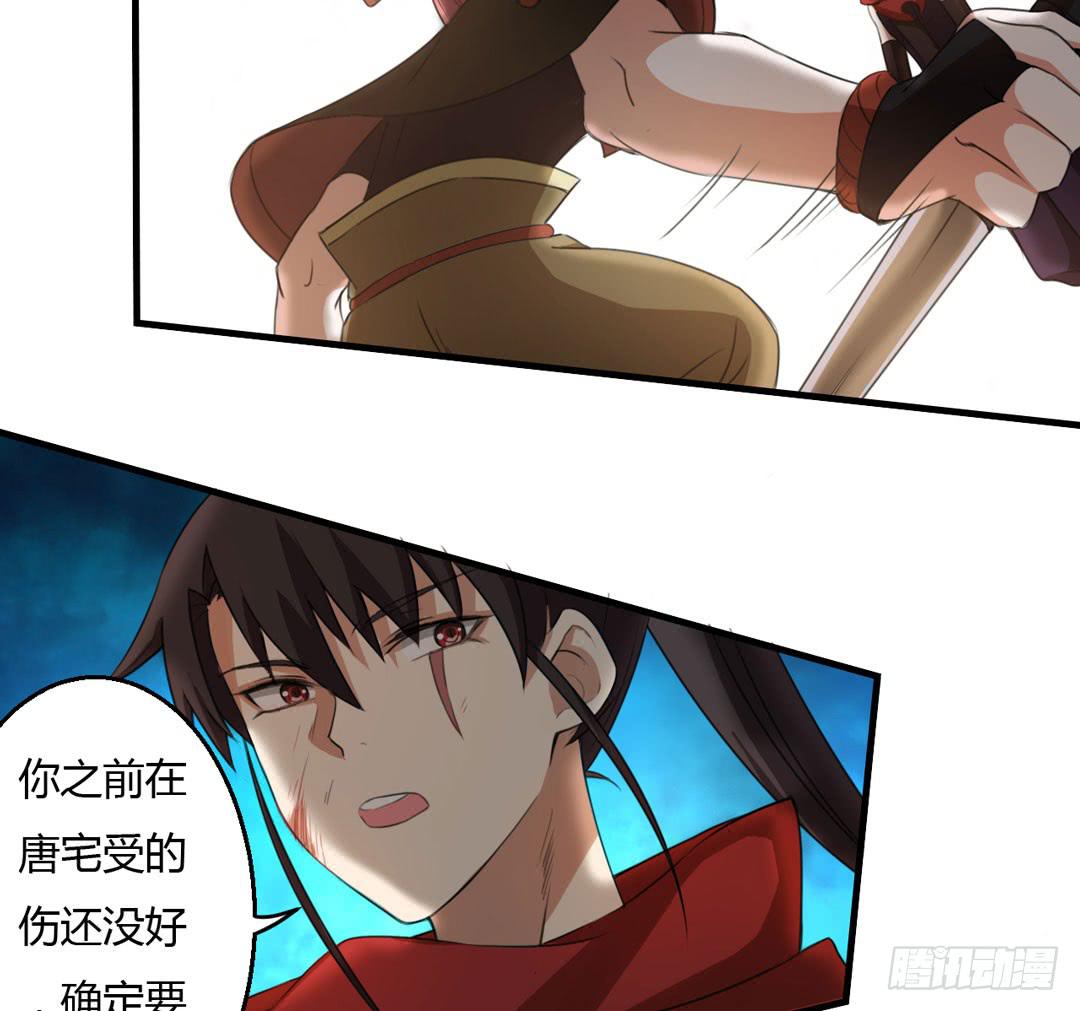 再次沦陷-第36话