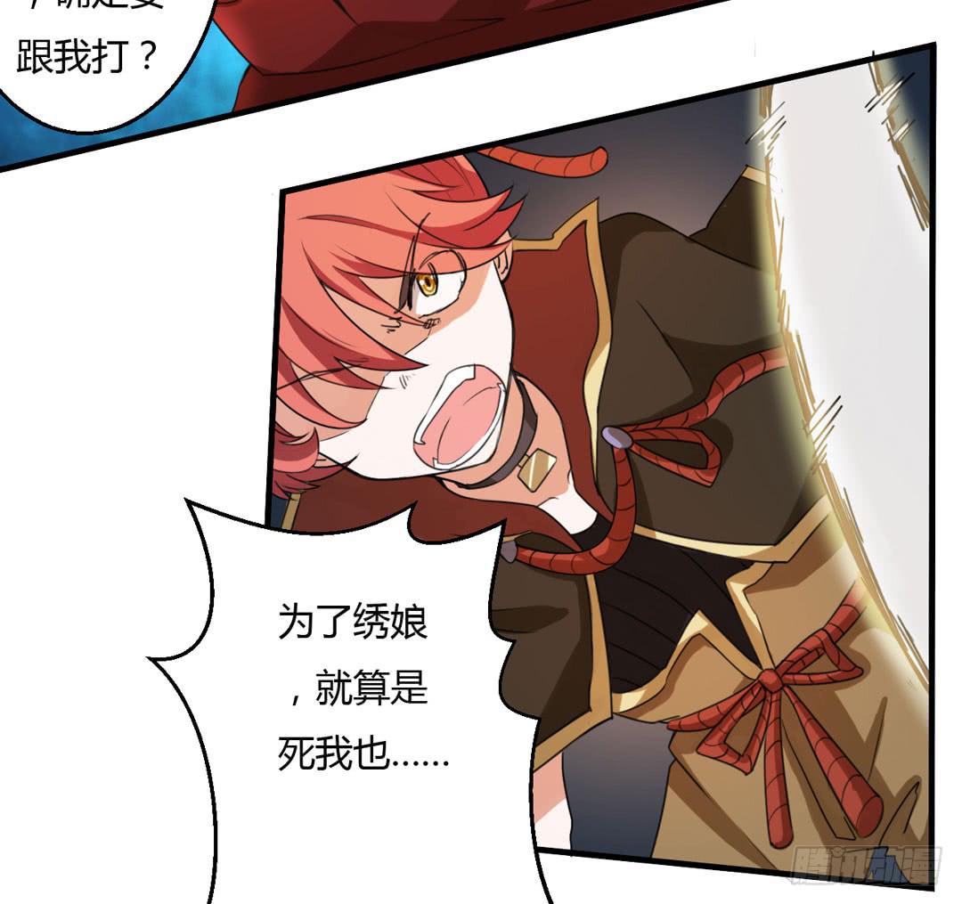 再次沦陷-第36话