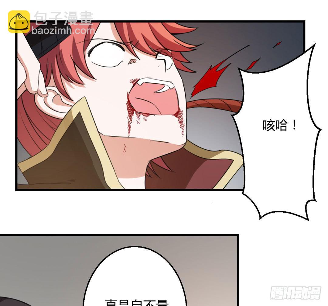 再次沦陷-第36话