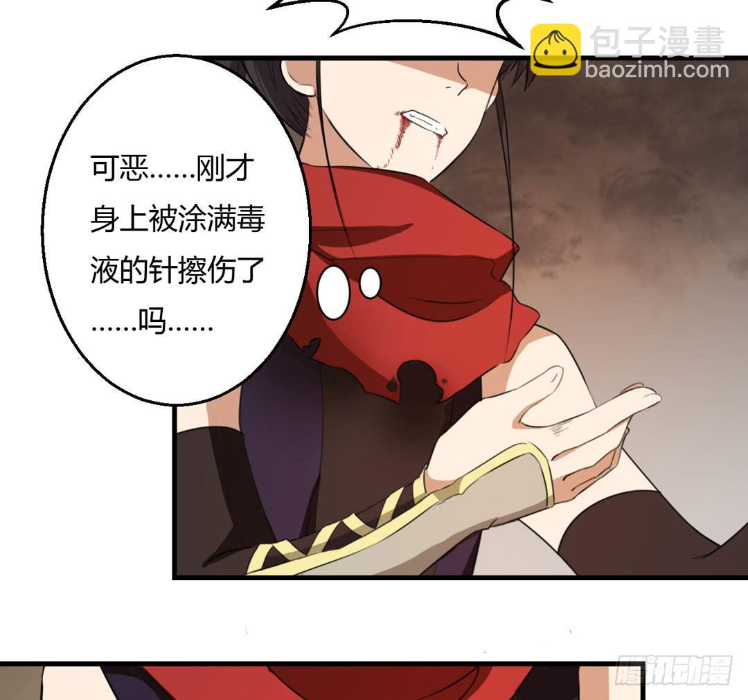 再次沦陷-第36话