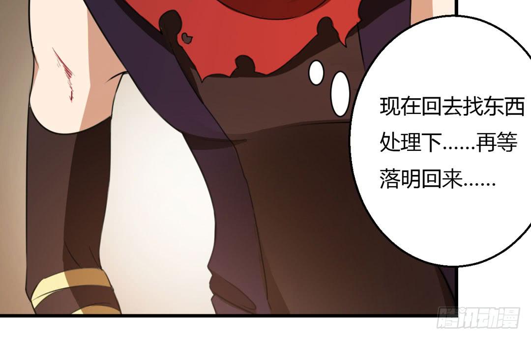 再次沦陷-第36话