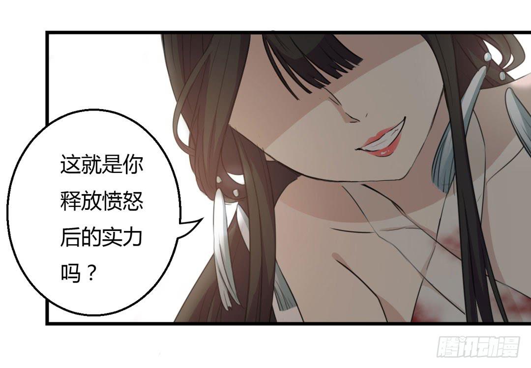 再次沦陷-第36话