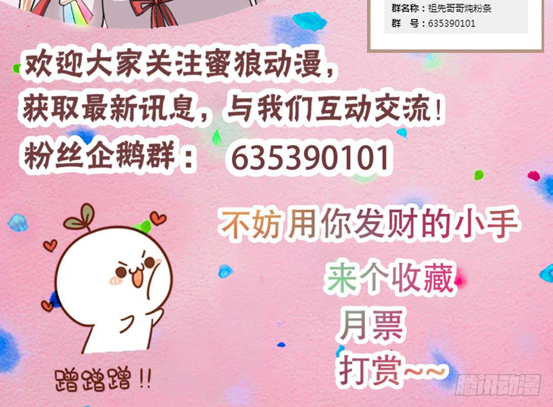 再次沦陷-第36话