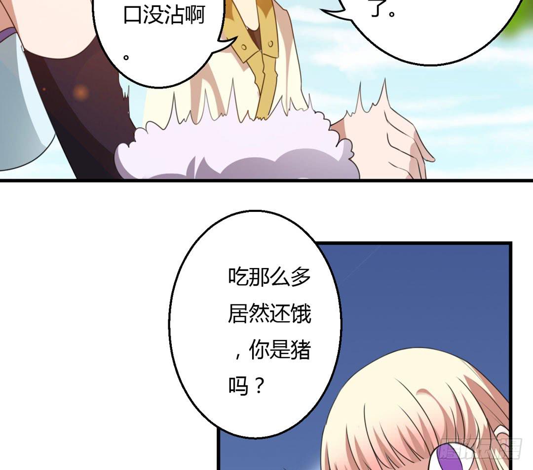 森林里的陷阱-第38话