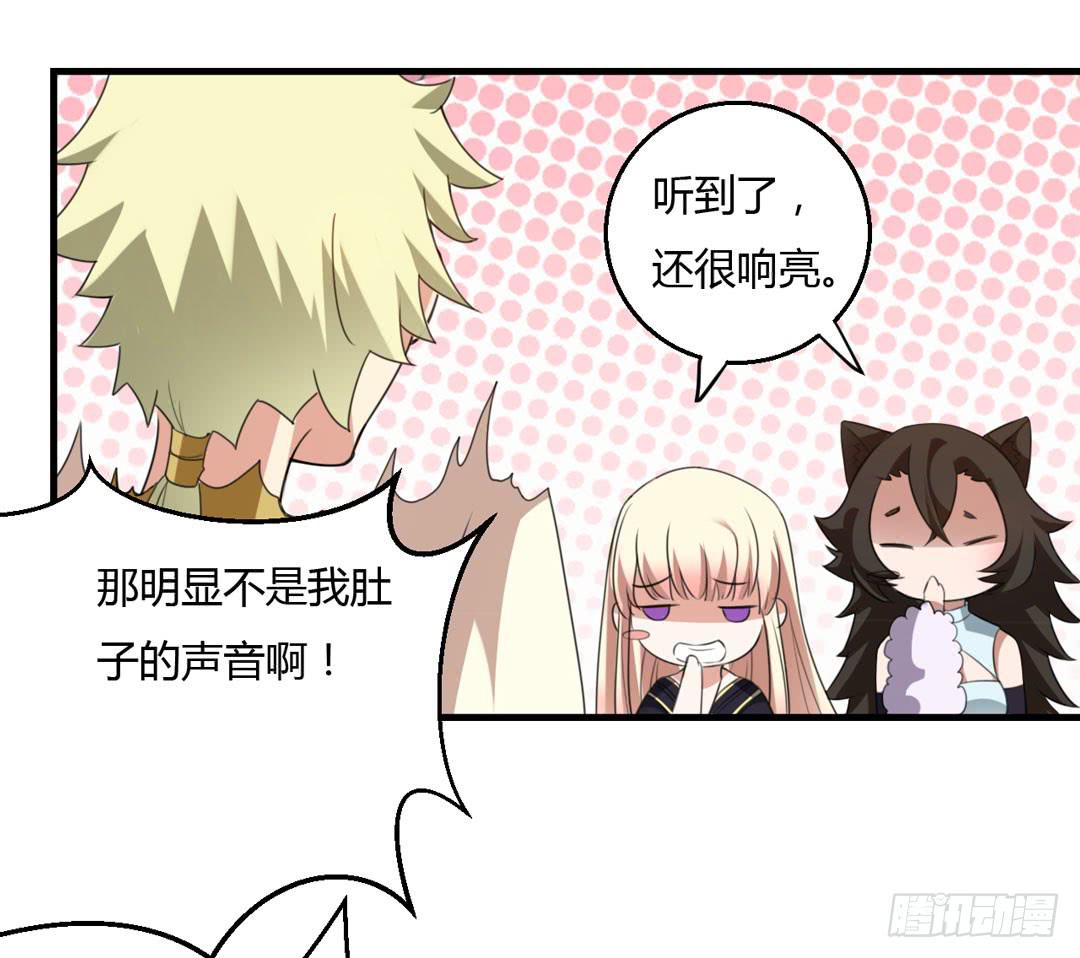 森林里的陷阱-第38话