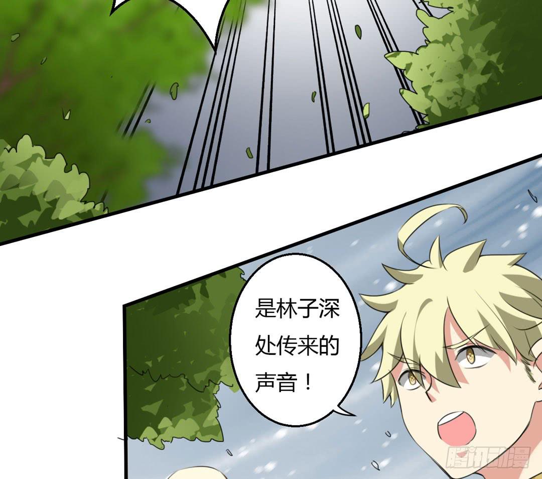 森林里的陷阱-第38话