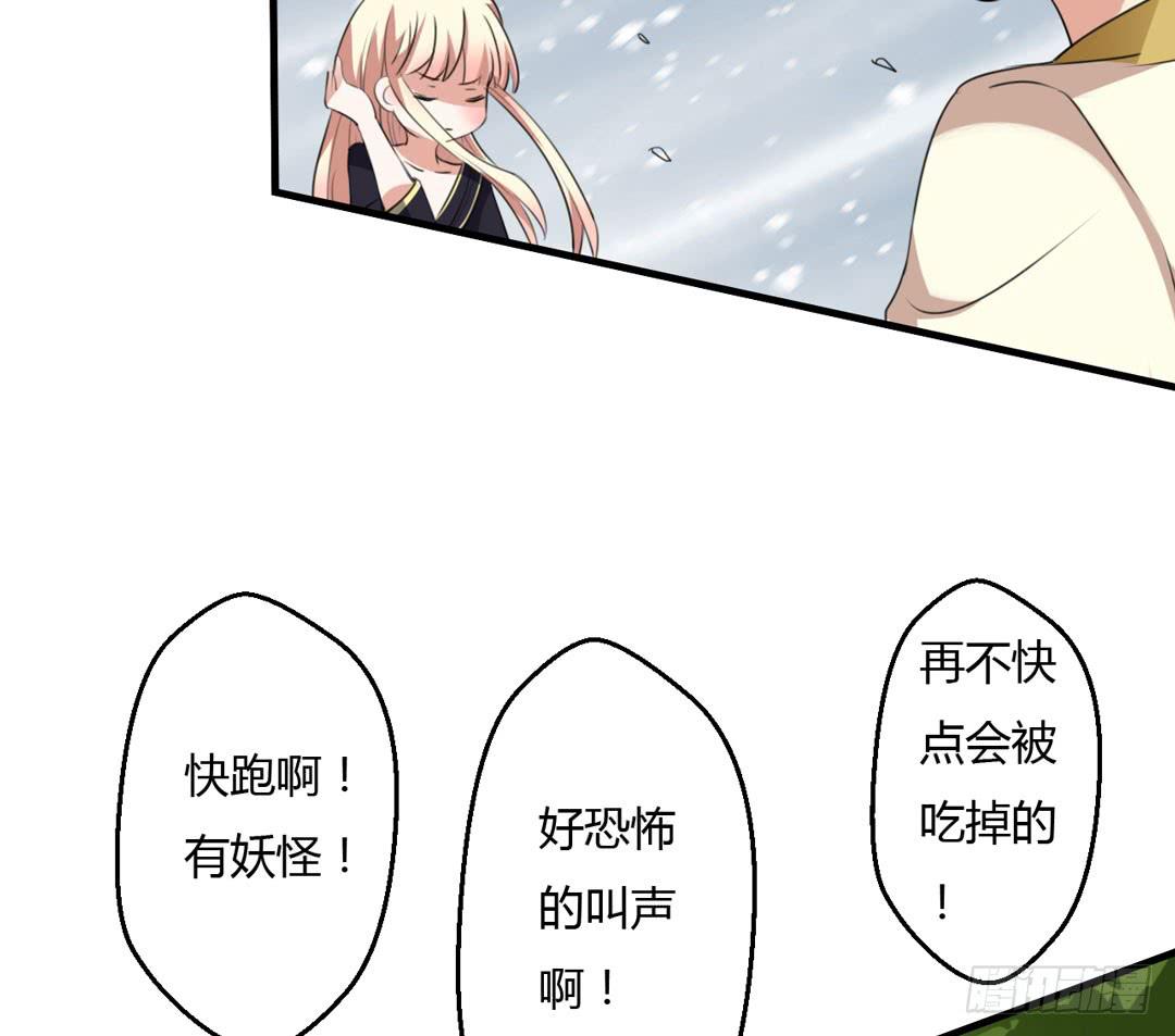 森林里的陷阱-第38话