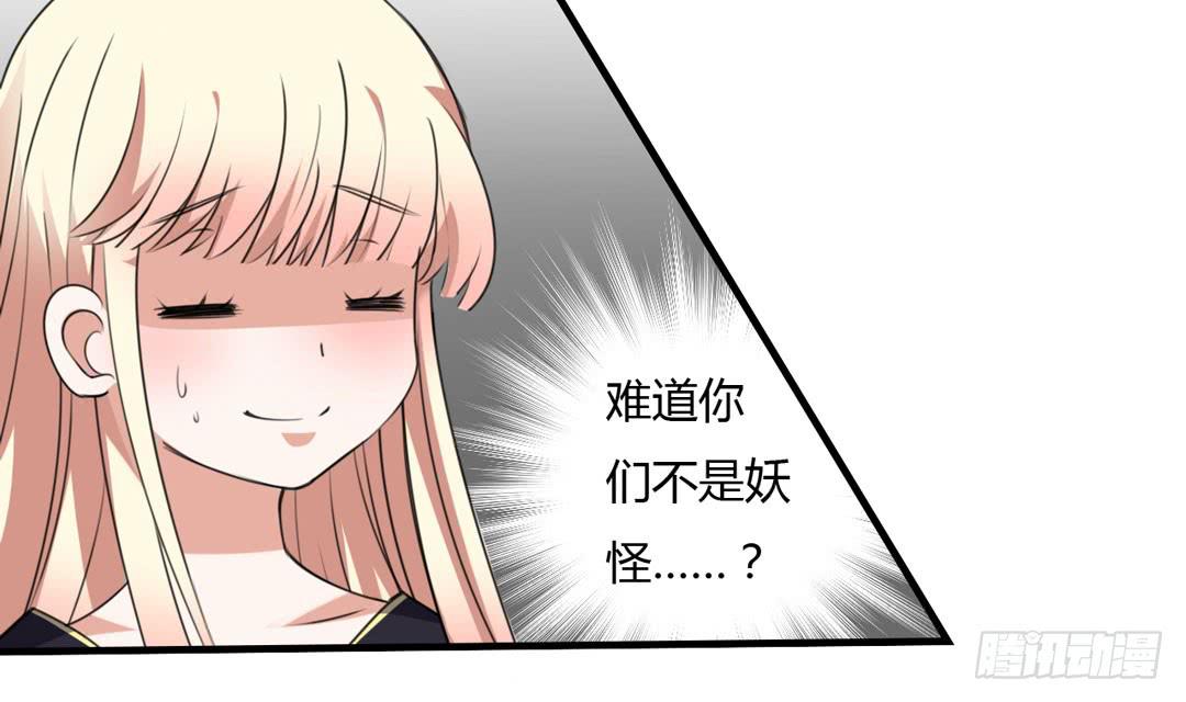 森林里的陷阱-第38话