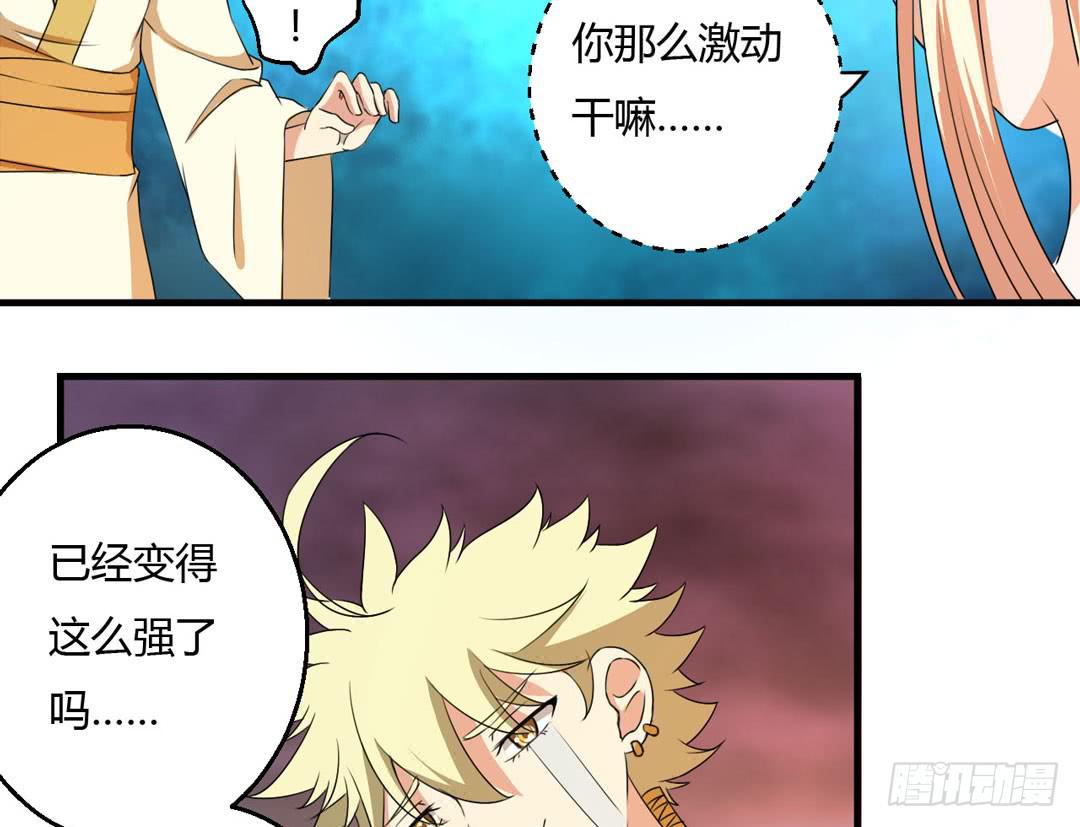 森林里的陷阱-第38话