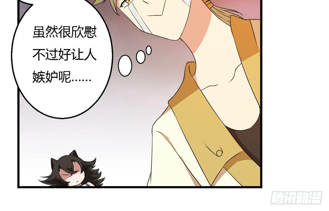 森林里的陷阱-第38话