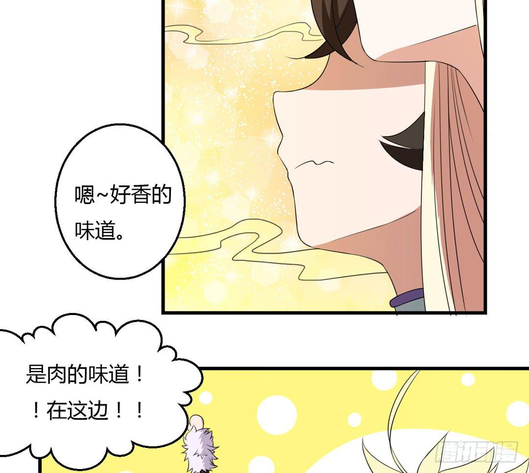 森林里的陷阱-第38话