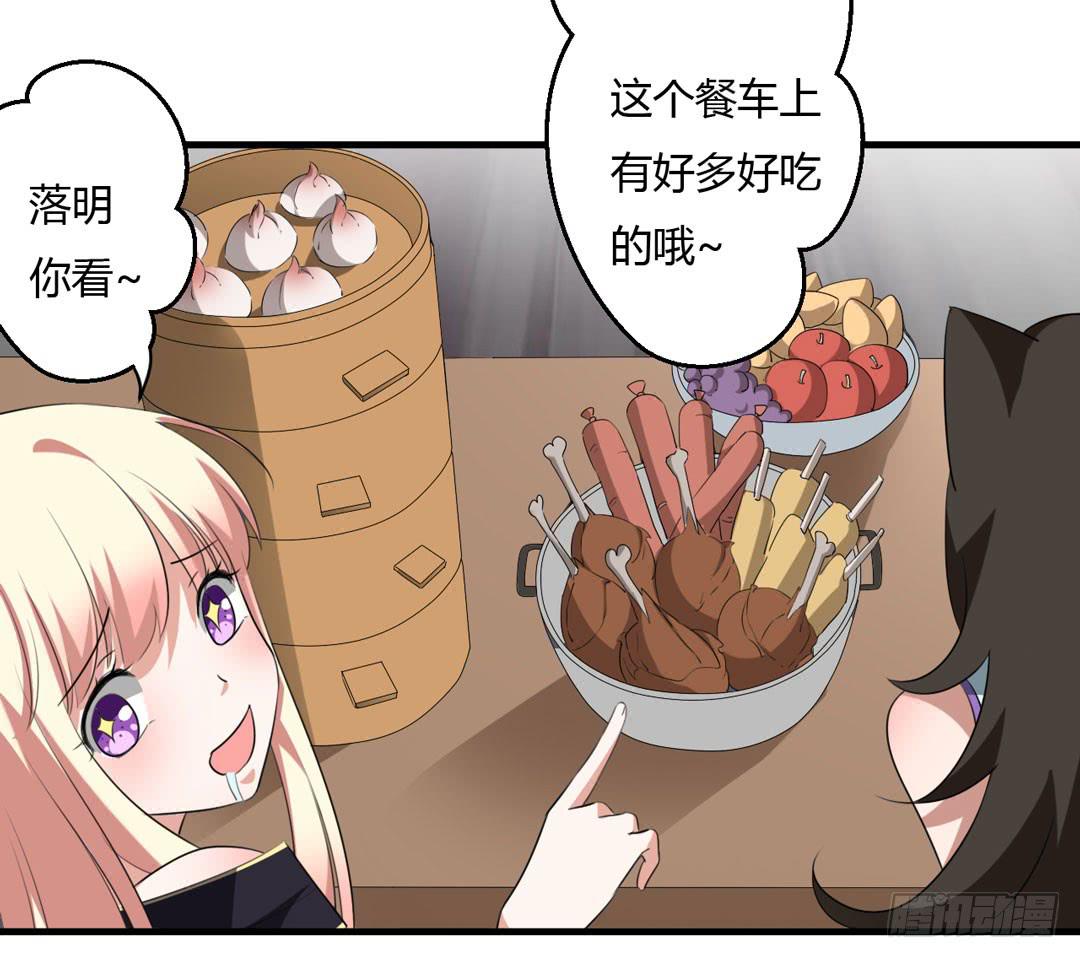 森林里的陷阱-第38话