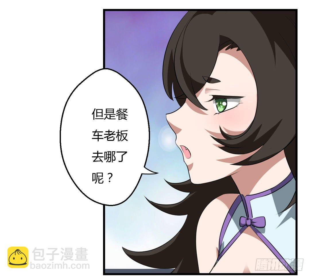 森林里的陷阱-第38话