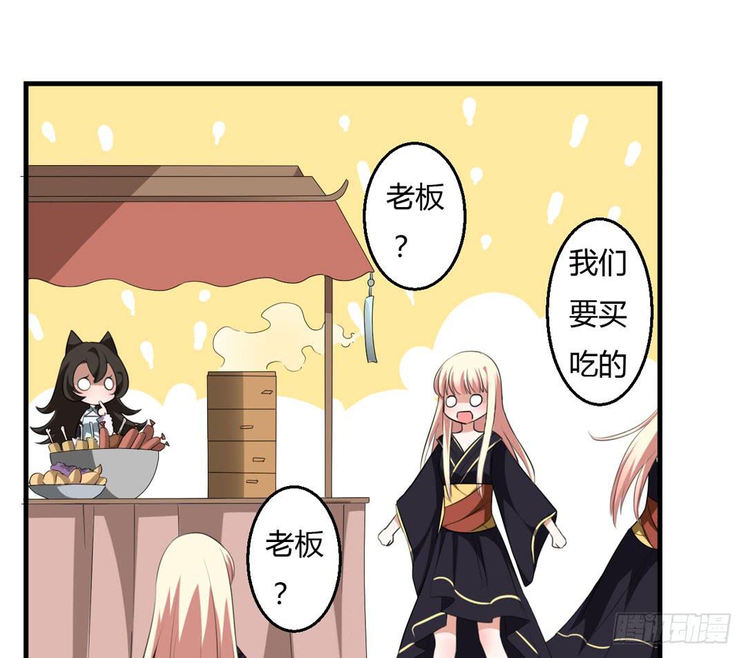 森林里的陷阱-第38话