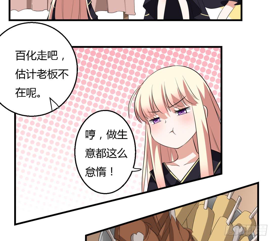 森林里的陷阱-第38话