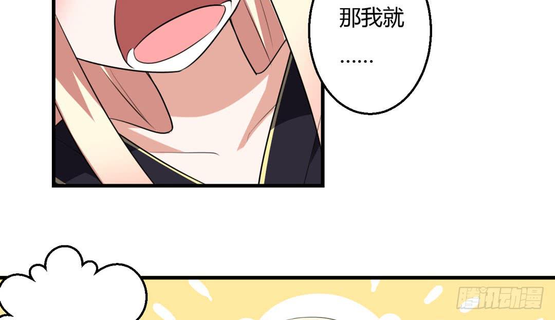 森林里的陷阱-第38话