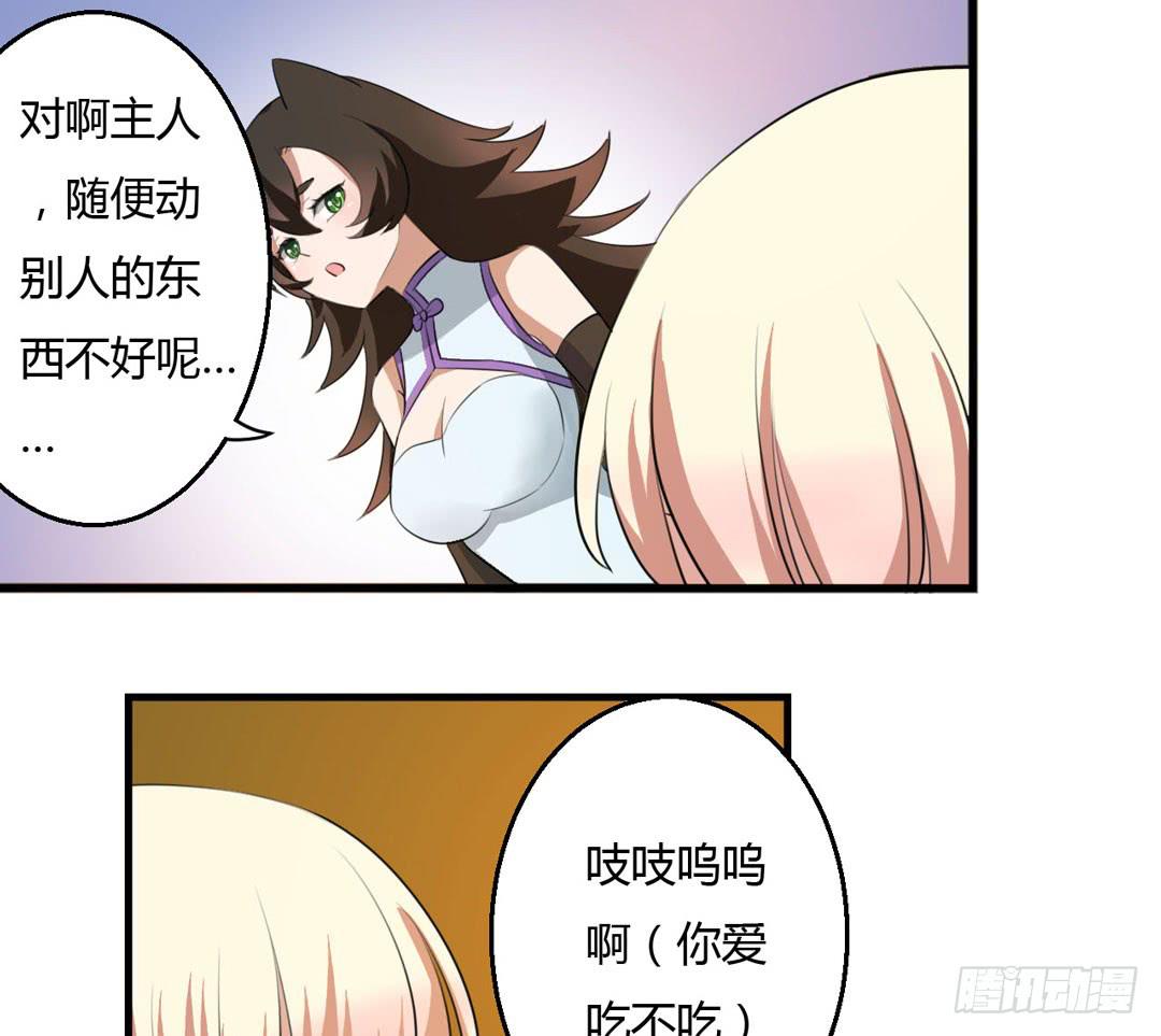 森林里的陷阱-第38话