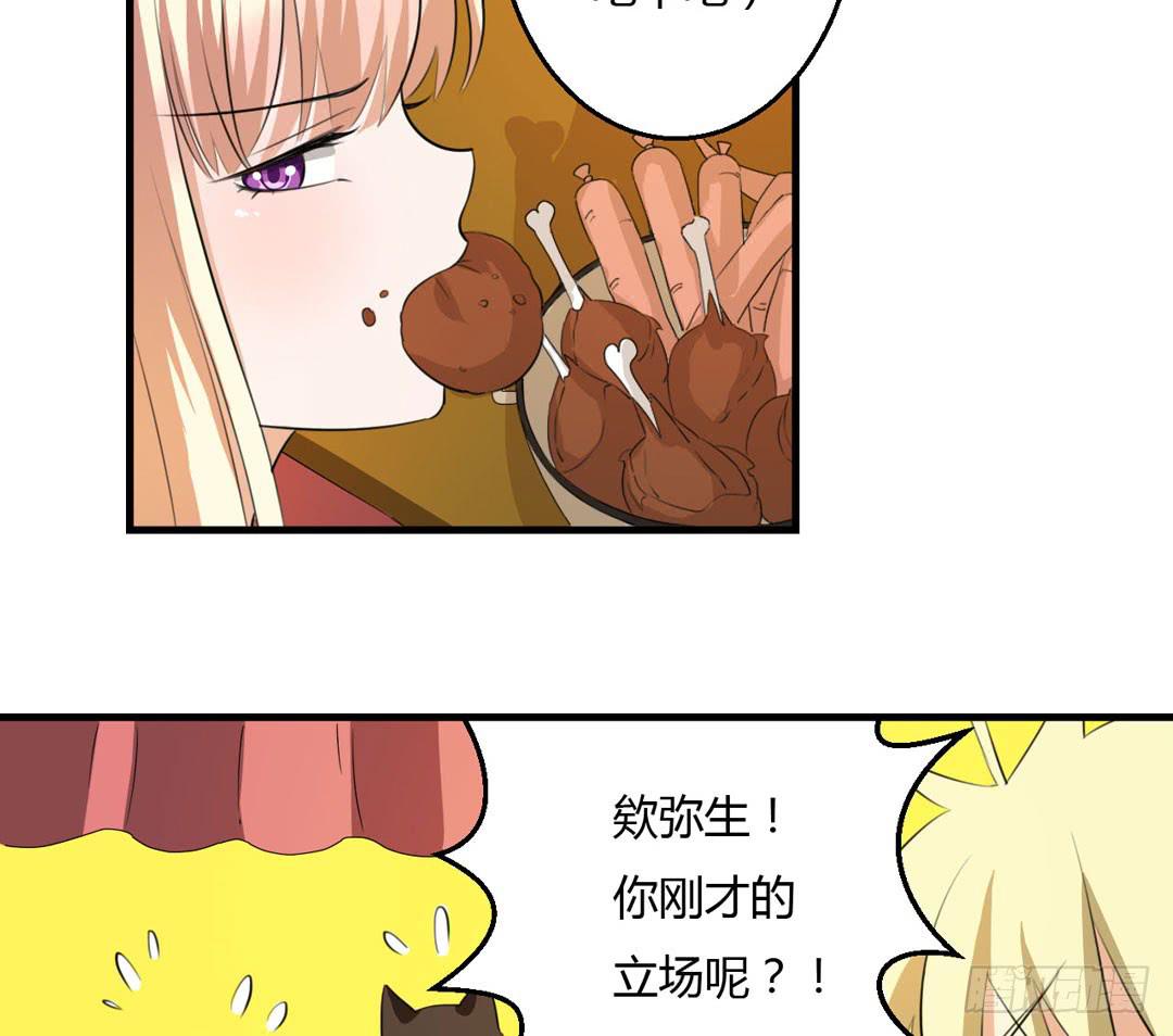 森林里的陷阱-第38话