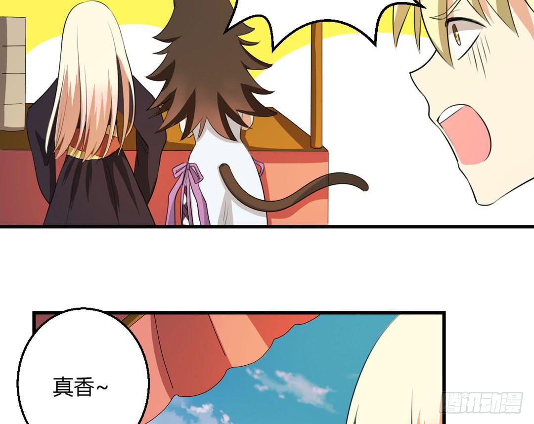 森林里的陷阱-第38话