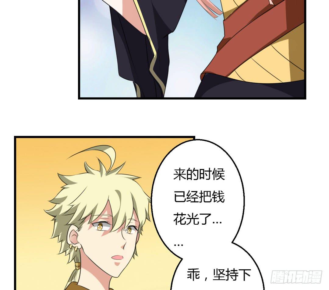 森林里的陷阱-第38话