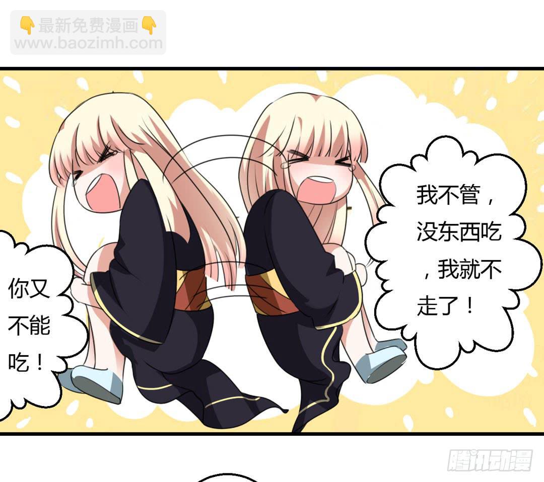 森林里的陷阱-第38话